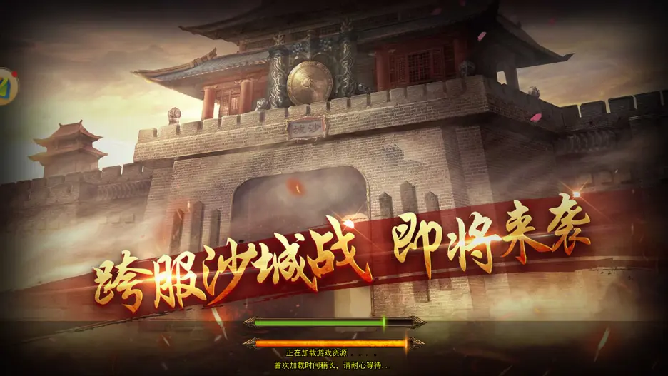 《传奇3光通版》全方位深度攻略 背景剧情 | 职业数值 | 装备掉落 | 核心玩法全解析 《传奇3光通版》全方位深度攻略 背景剧情 | 职业数值 | 装备掉落 | 核心玩法全解析