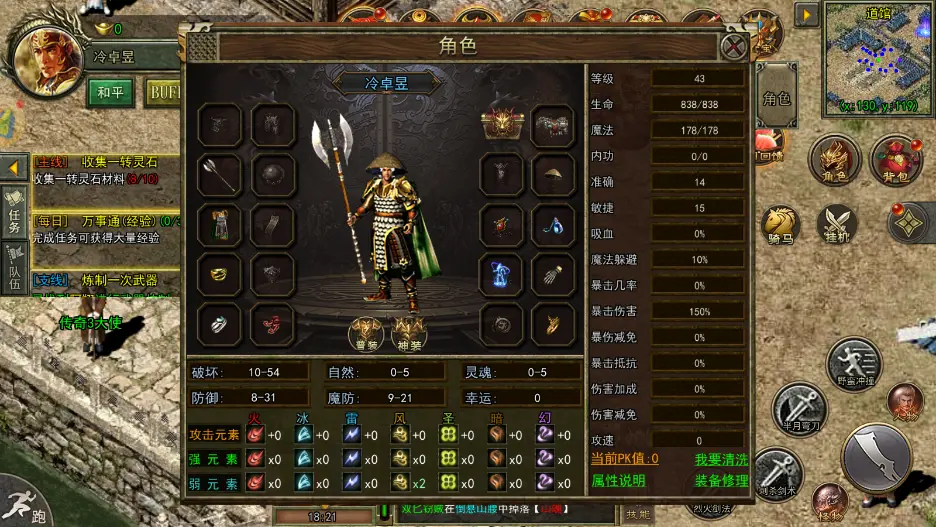 《传奇3光通版》全方位深度攻略 背景剧情 | 职业数值 | 装备掉落 | 核心玩法全解析 《传奇3光通版》全方位深度攻略 背景剧情 | 职业数值 | 装备掉落 | 核心玩法全解析