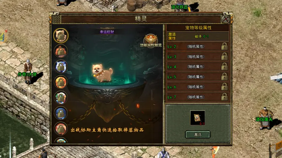 《传奇3光通版》全方位深度攻略 背景剧情 | 职业数值 | 装备掉落 | 核心玩法全解析 《传奇3光通版》全方位深度攻略 背景剧情 | 职业数值 | 装备掉落 | 核心玩法全解析
