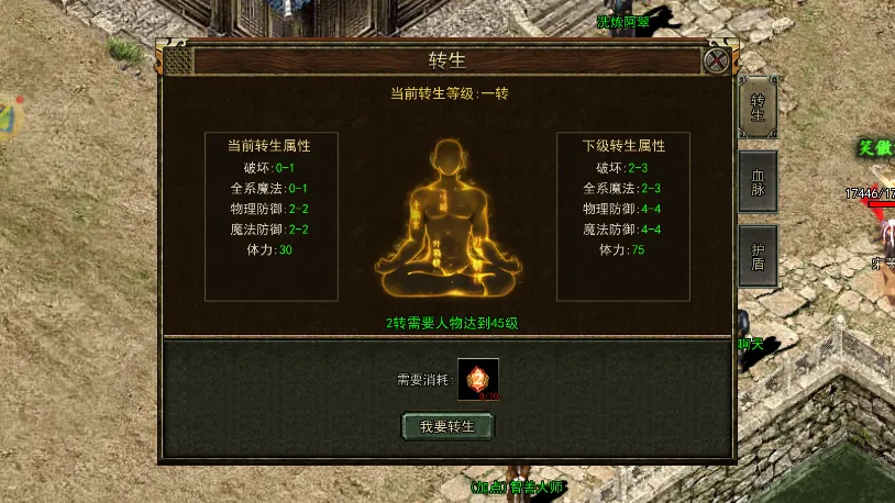 《传奇3光通版》战士深度攻略教学｜属性、技能、装备、PK、打宝全解析