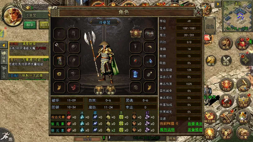 《传奇3光通版》战士深度攻略教学｜属性、技能、装备、PK、打宝全解析